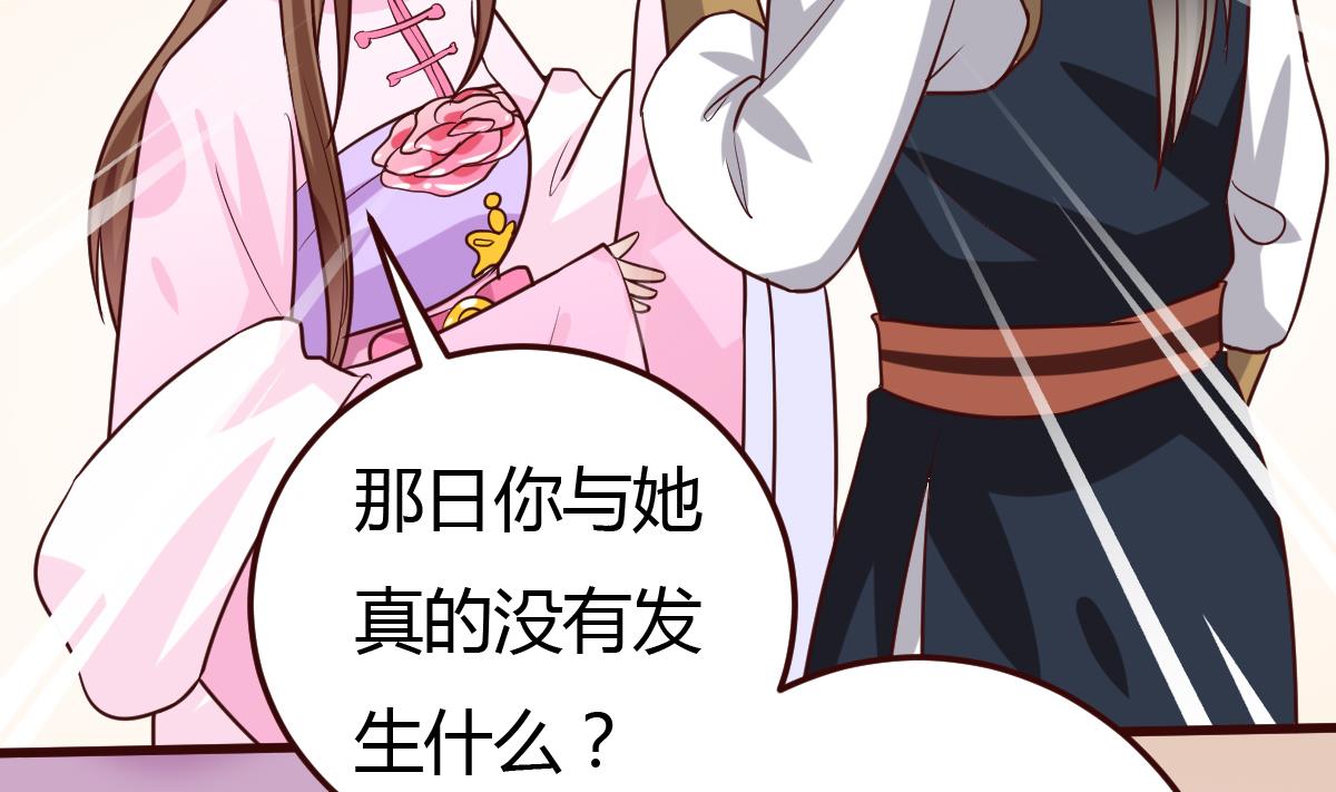 第36话 如何信你？-第37话