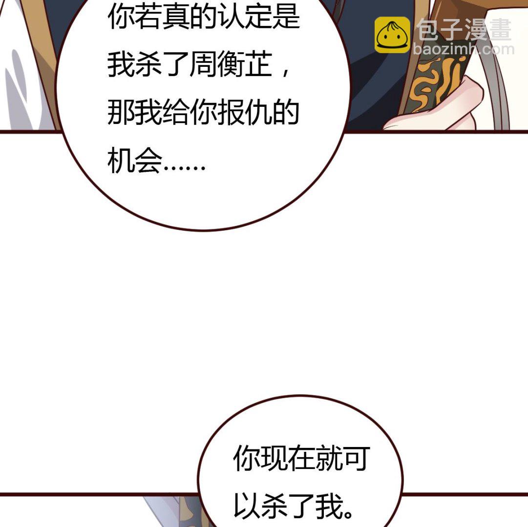 第36话 如何信你？-第37话