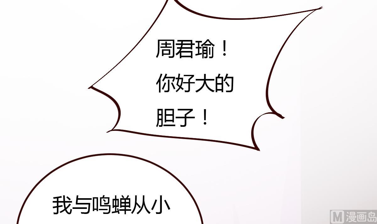 第36话 如何信你？-第37话