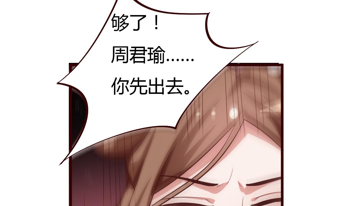 第36话 如何信你？-第37话