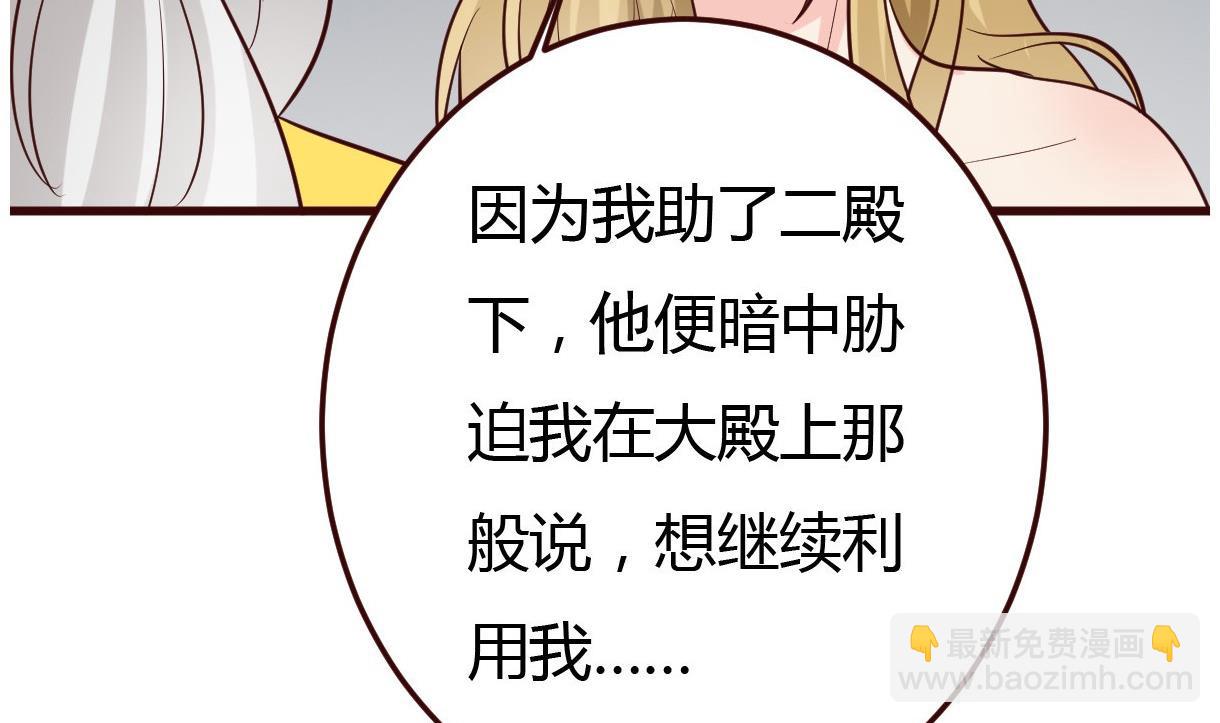 第38话 冲突和争执-第39话