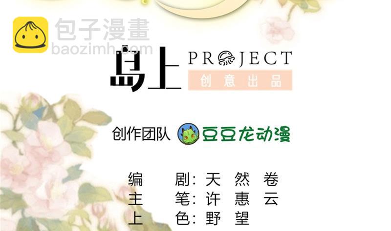 第4话 二殿下的决定-第5话