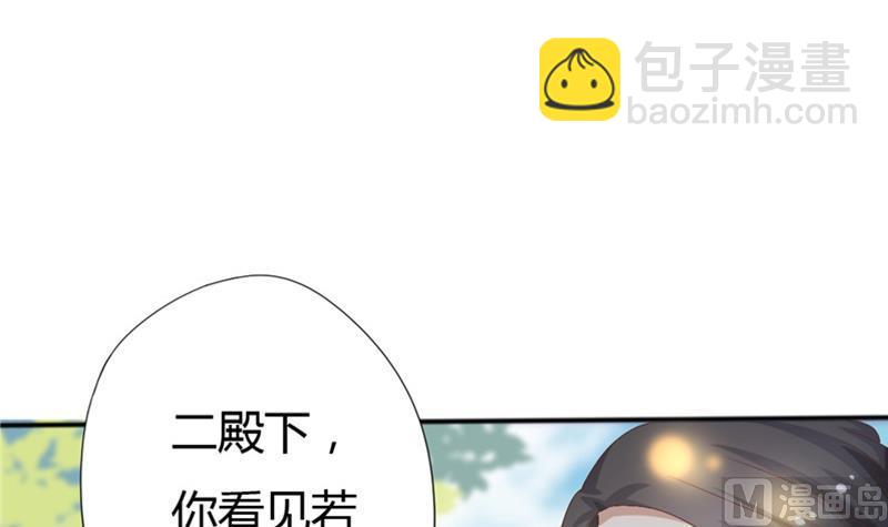 第4话 二殿下的决定-第5话