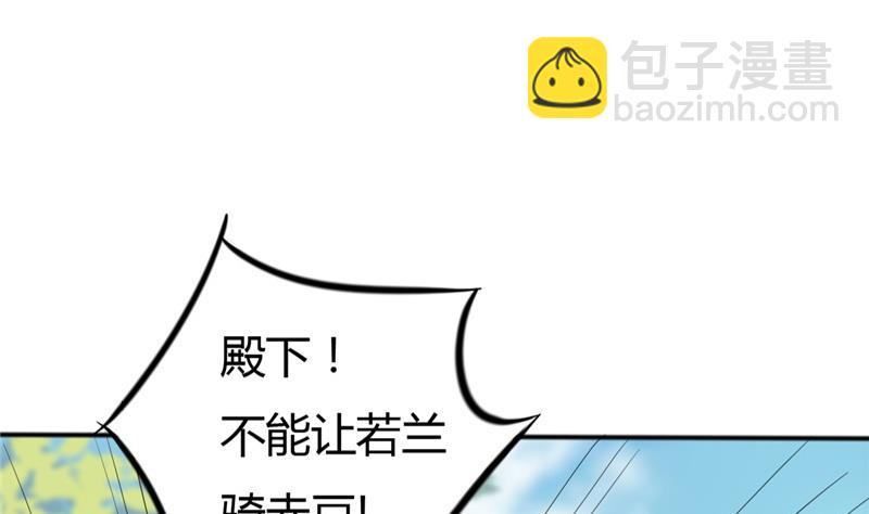 第4话 二殿下的决定-第5话