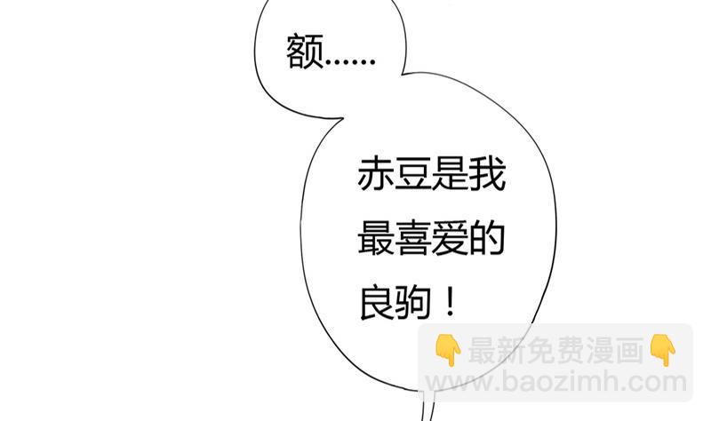 第4话 二殿下的决定-第5话