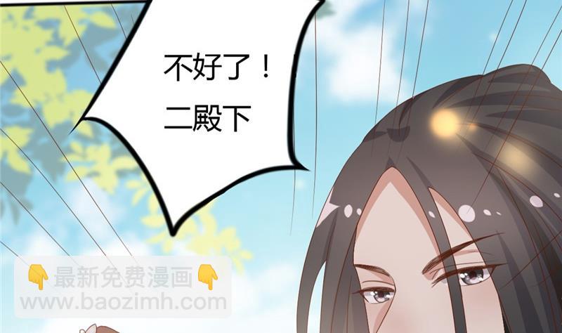 第4话 二殿下的决定-第5话