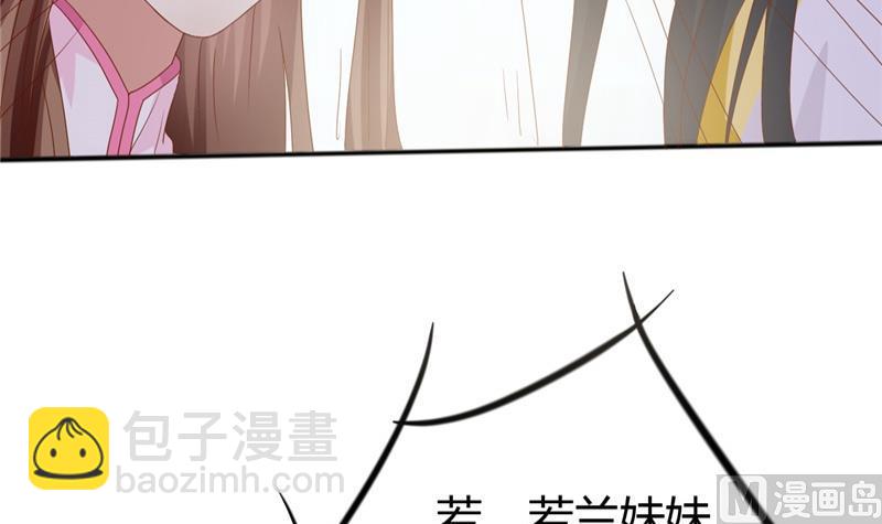 第4话 二殿下的决定-第5话