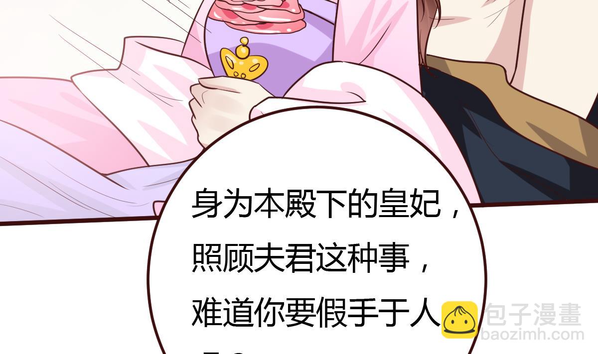 第40话 打脸-第41话