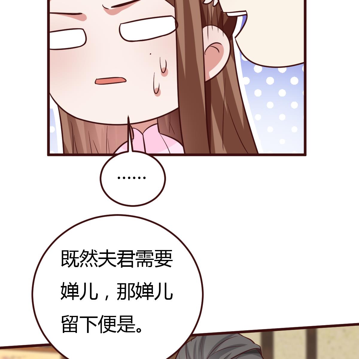 第40话 打脸-第41话