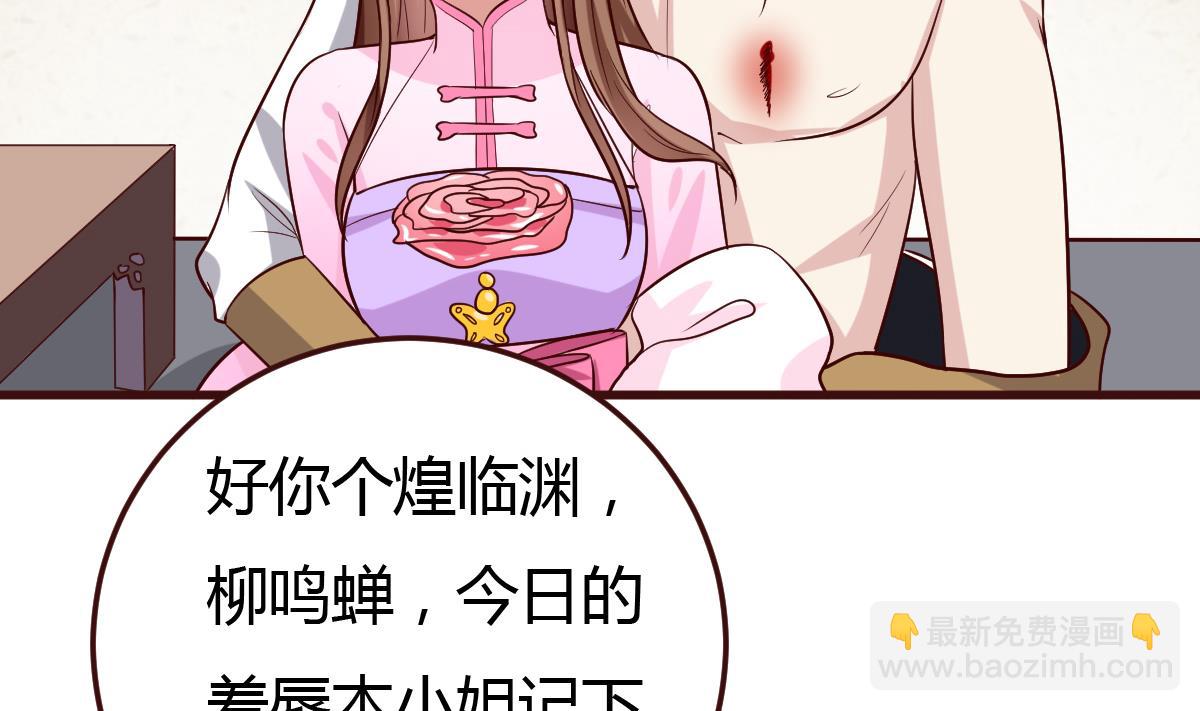 第40话 打脸-第41话