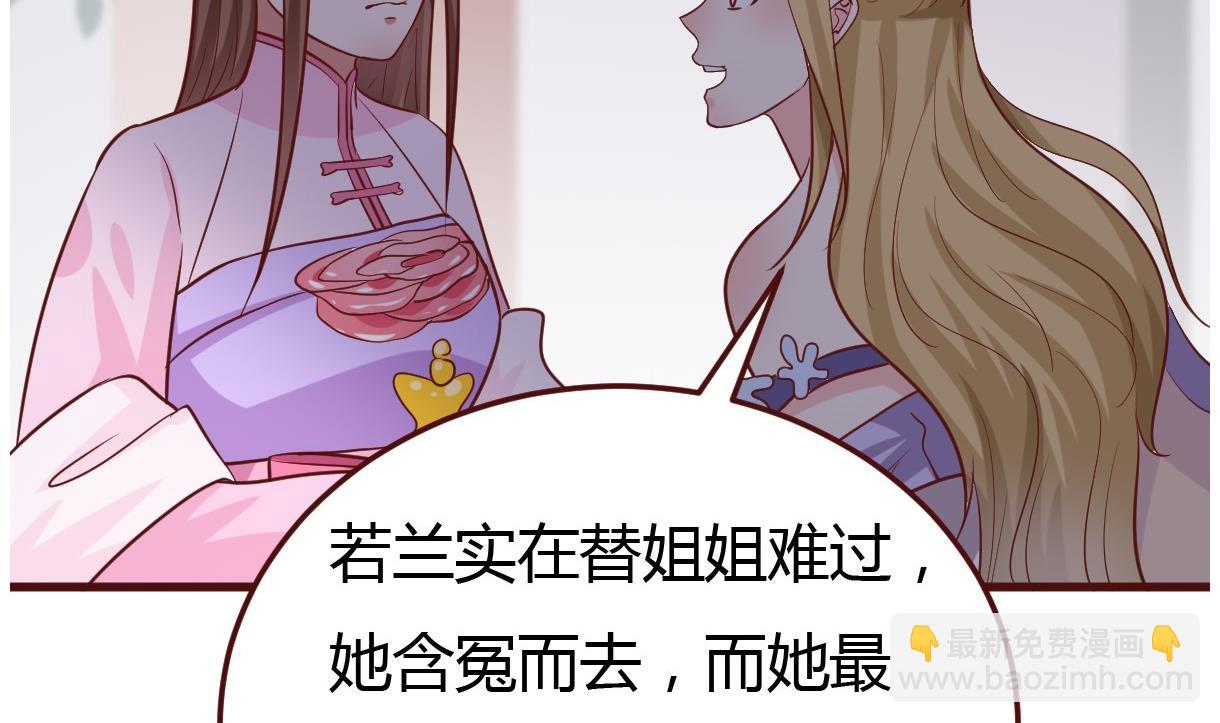 第42话 引蛇出洞-第43话