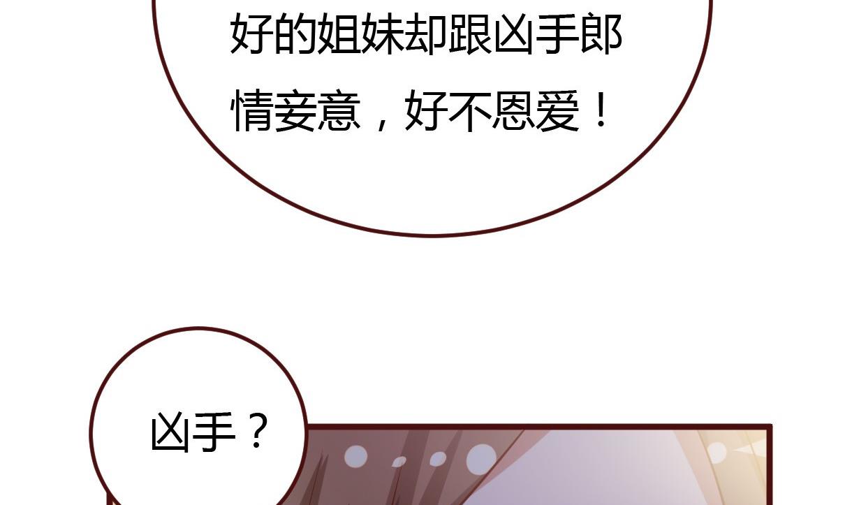 第42话 引蛇出洞-第43话