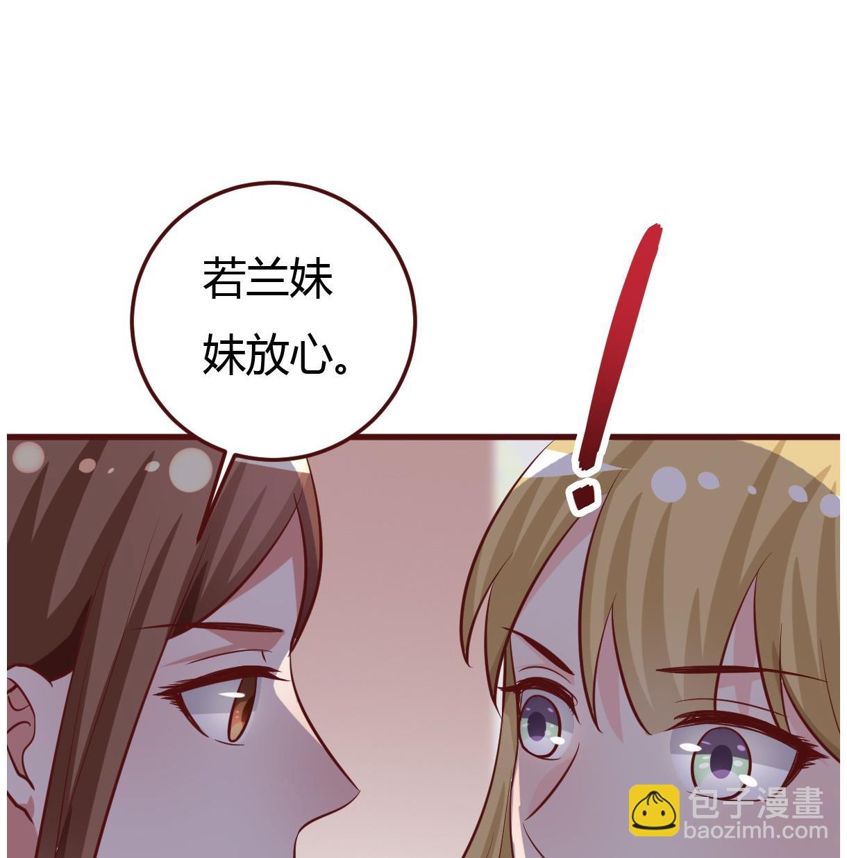 第42话 引蛇出洞-第43话