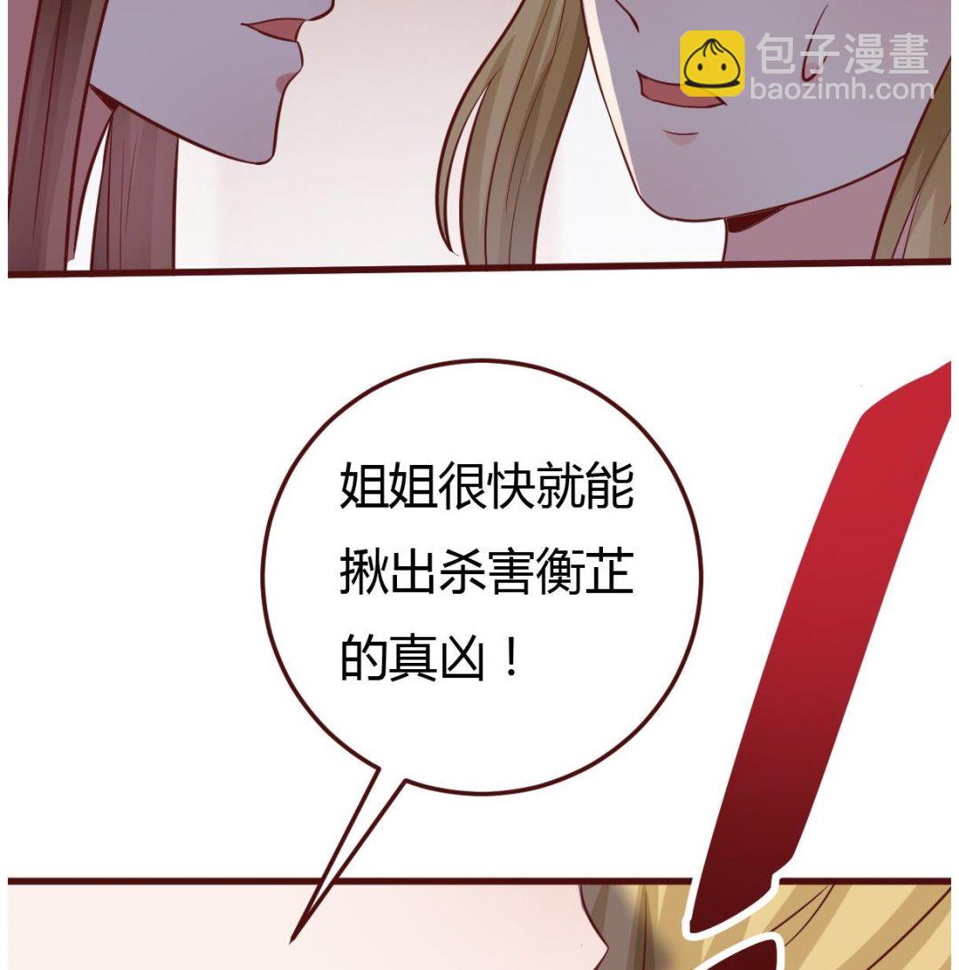 第42话 引蛇出洞-第43话