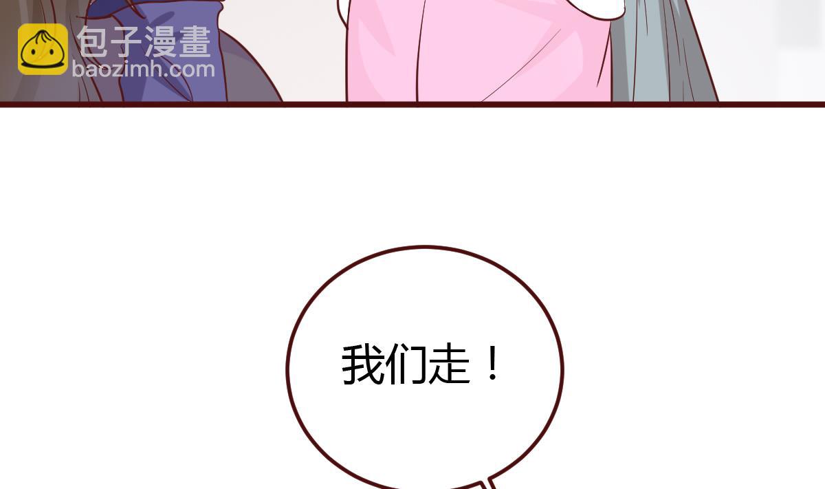 第42话 引蛇出洞-第43话