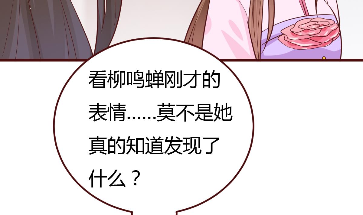 第42话 引蛇出洞-第43话