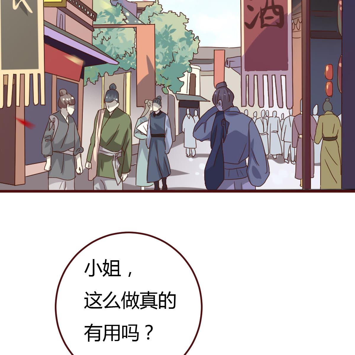 第42话 引蛇出洞-第43话