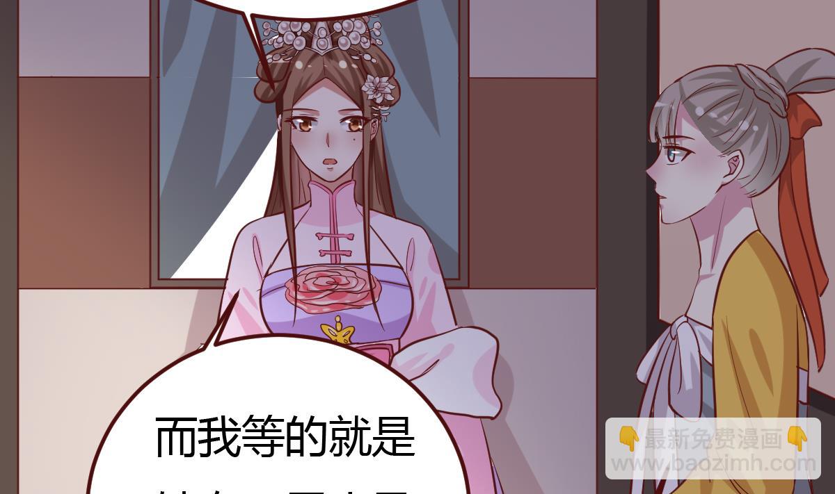 第42话 引蛇出洞-第43话