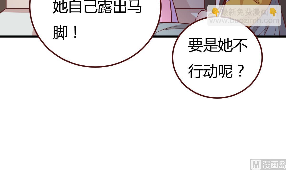 第42话 引蛇出洞-第43话