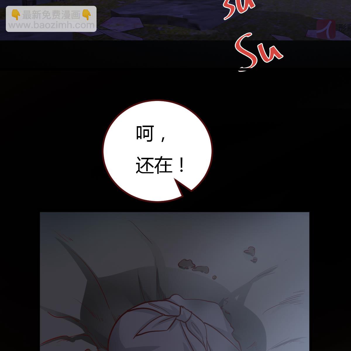 第42话 引蛇出洞-第43话