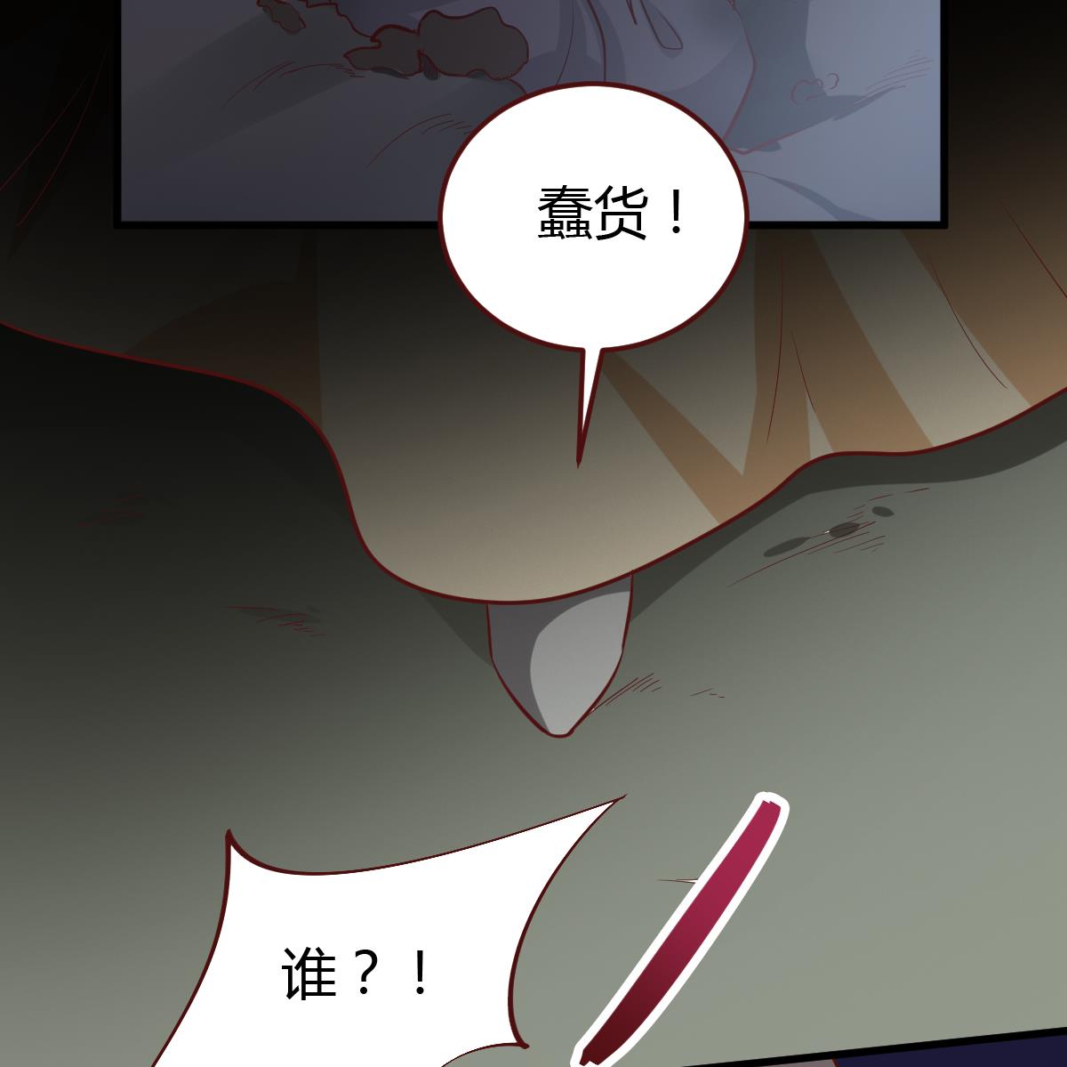 第42话 引蛇出洞-第43话