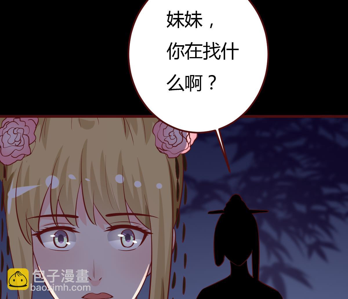 第44话 周、周若兰-第45话