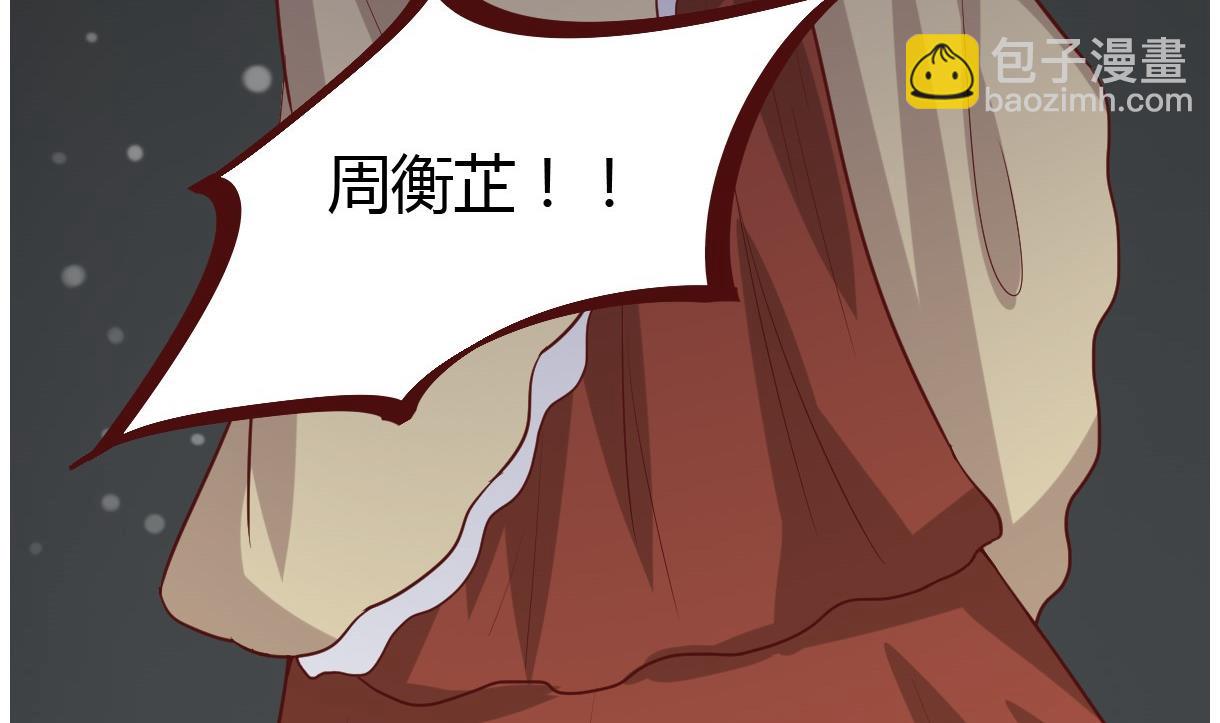第44话 周、周若兰-第45话