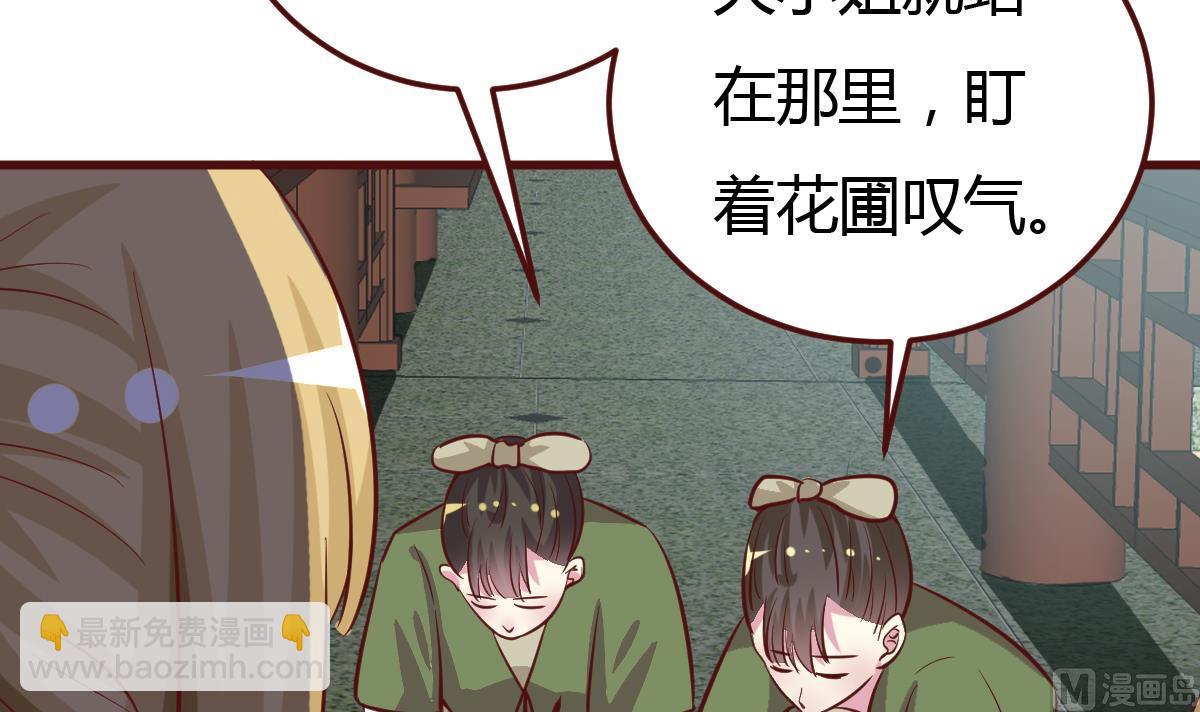 第44话 周、周若兰-第45话