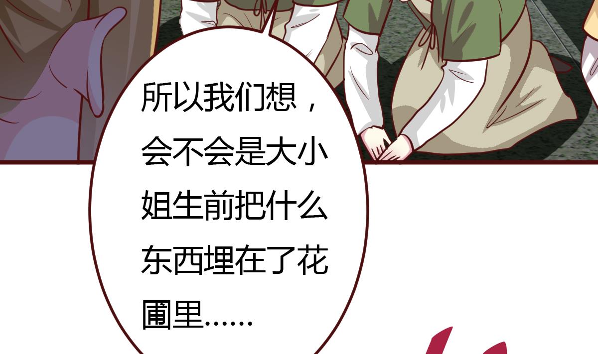 第44话 周、周若兰-第45话