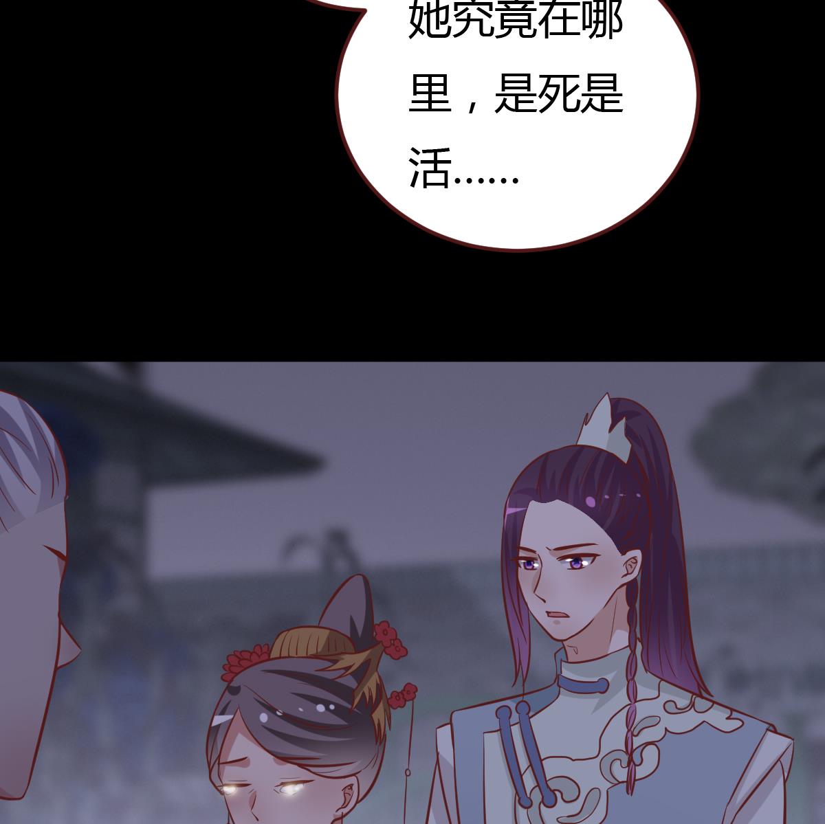 第46话 来者何人？-第47话