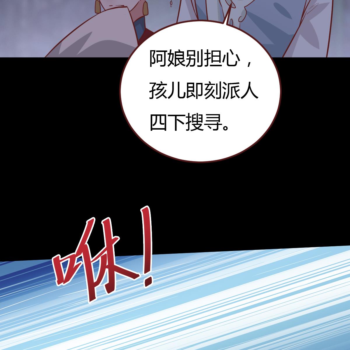 第46话 来者何人？-第47话