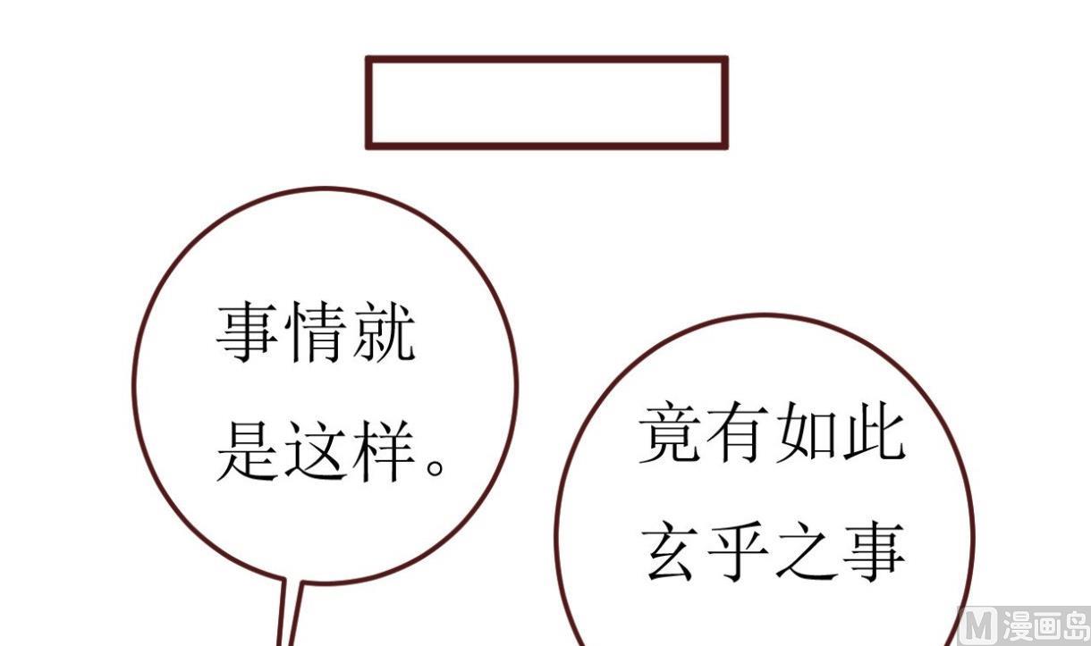 第48话 孤男寡女-第49话