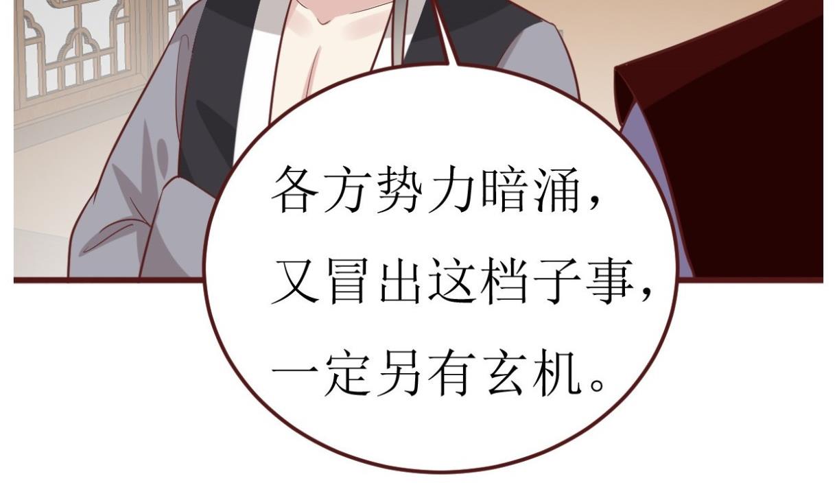 第48话 孤男寡女-第49话