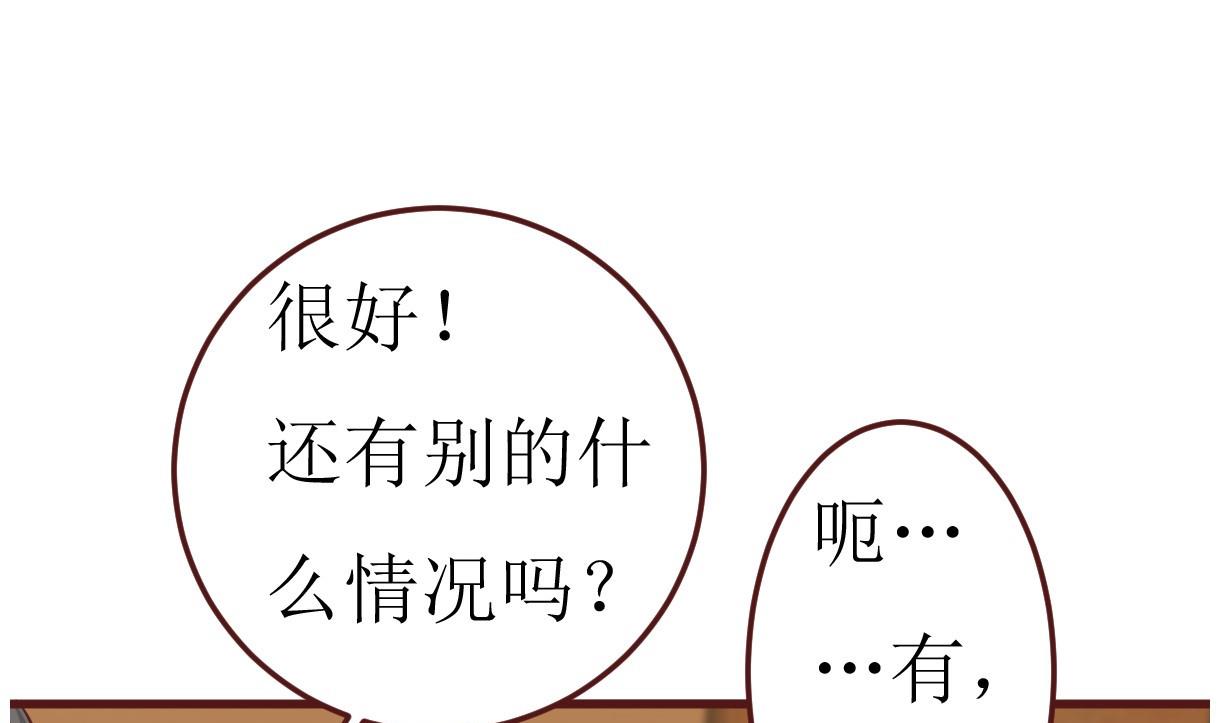 第48话 孤男寡女-第49话