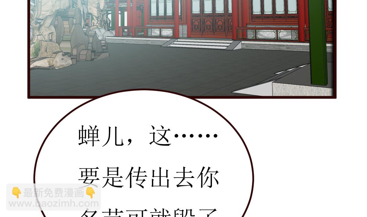 第48话 孤男寡女-第49话