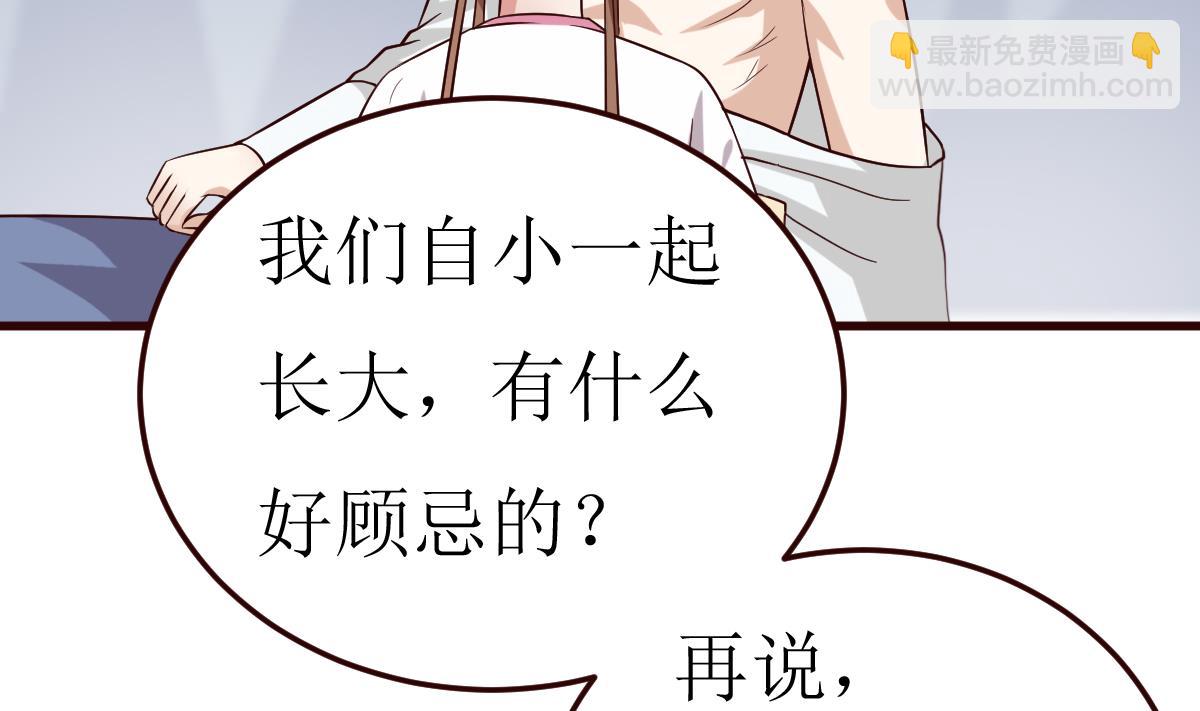 第48话 孤男寡女-第49话