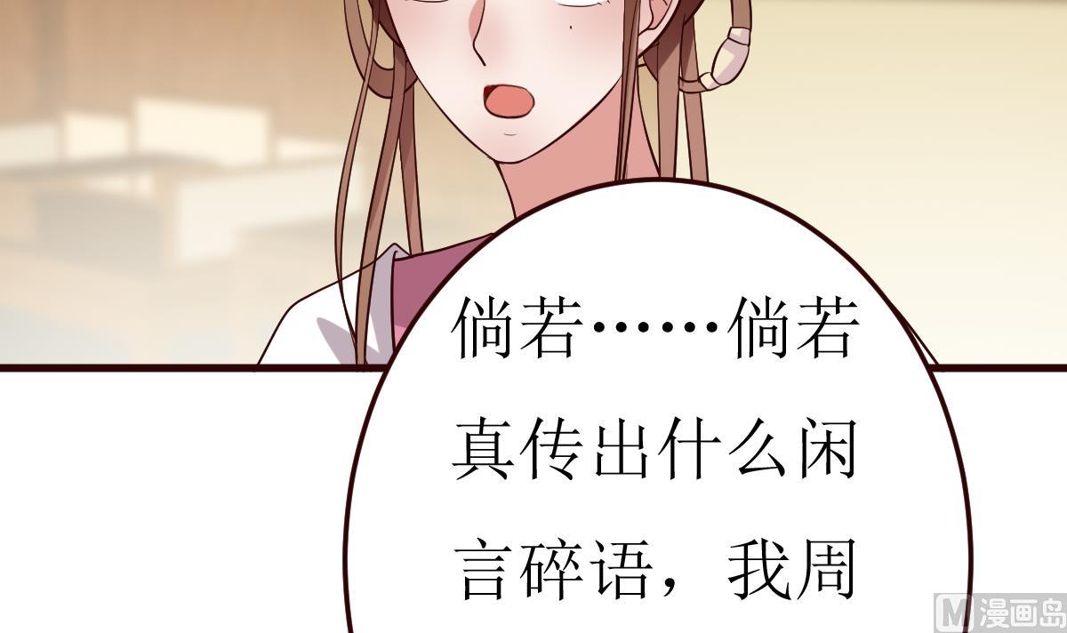 第48话 孤男寡女-第49话