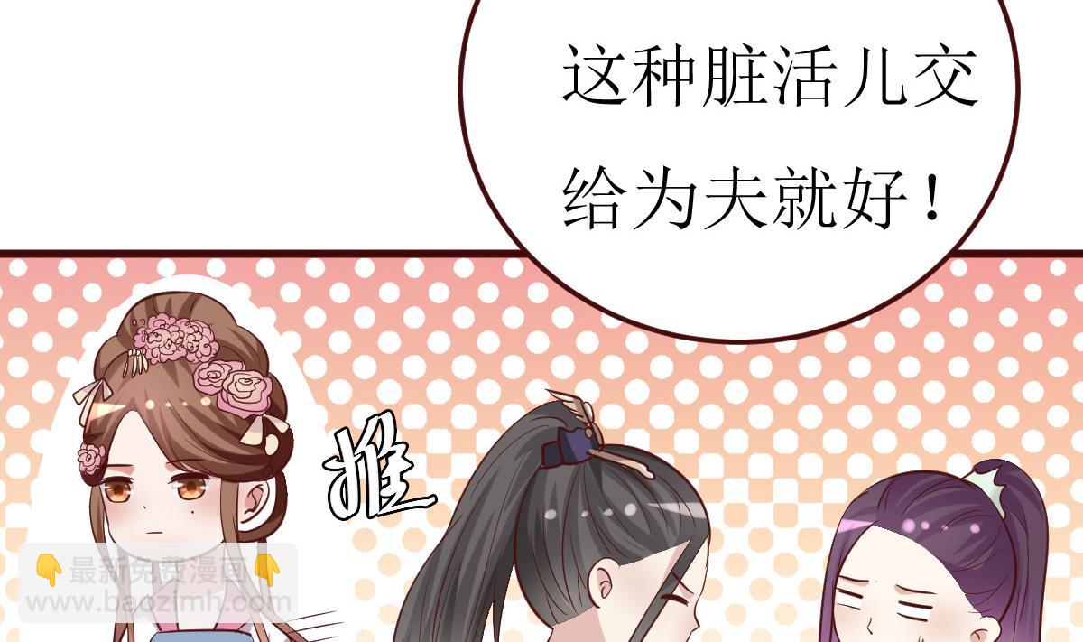 第48话 孤男寡女-第49话