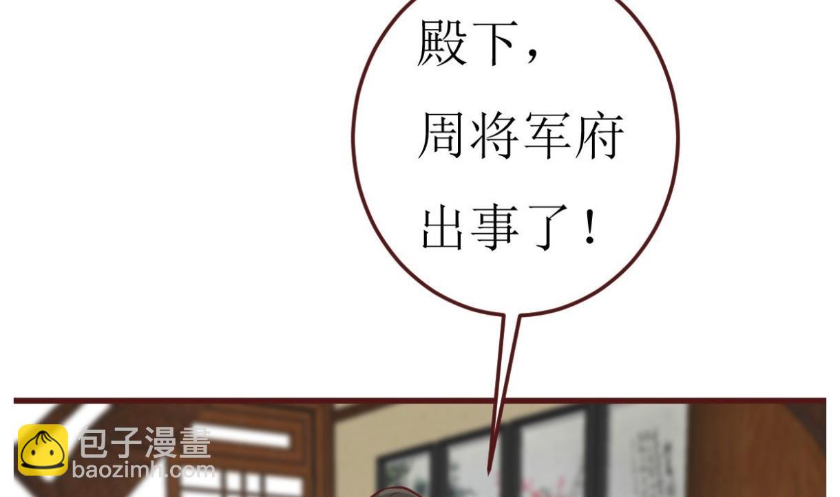 第48话 孤男寡女-第49话