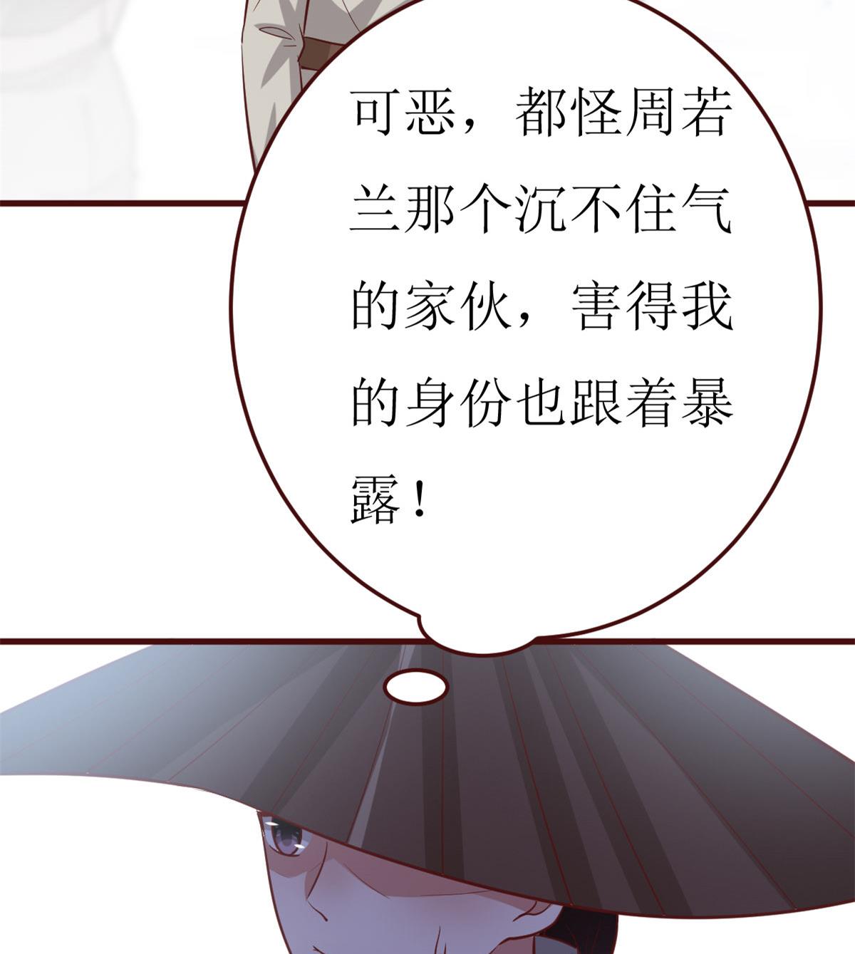 第50话 通缉令-第51话