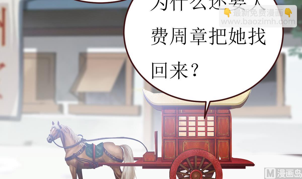 第52话 她是谁-第53话