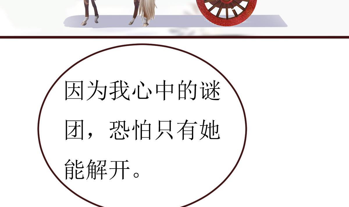 第52话 她是谁-第53话