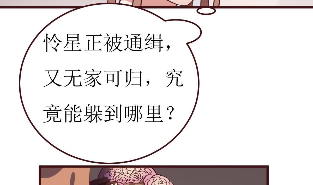 第52话 她是谁-第53话