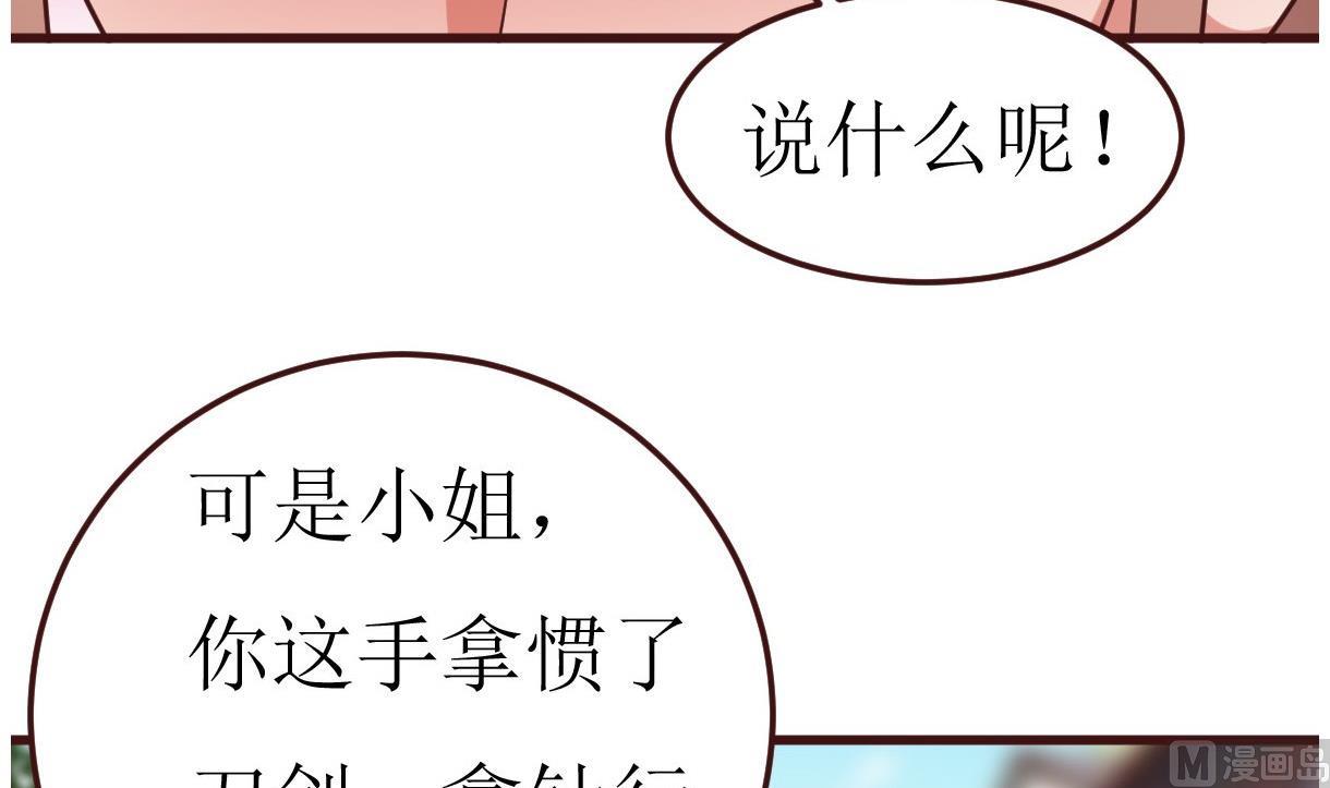 第52话 她是谁-第53话