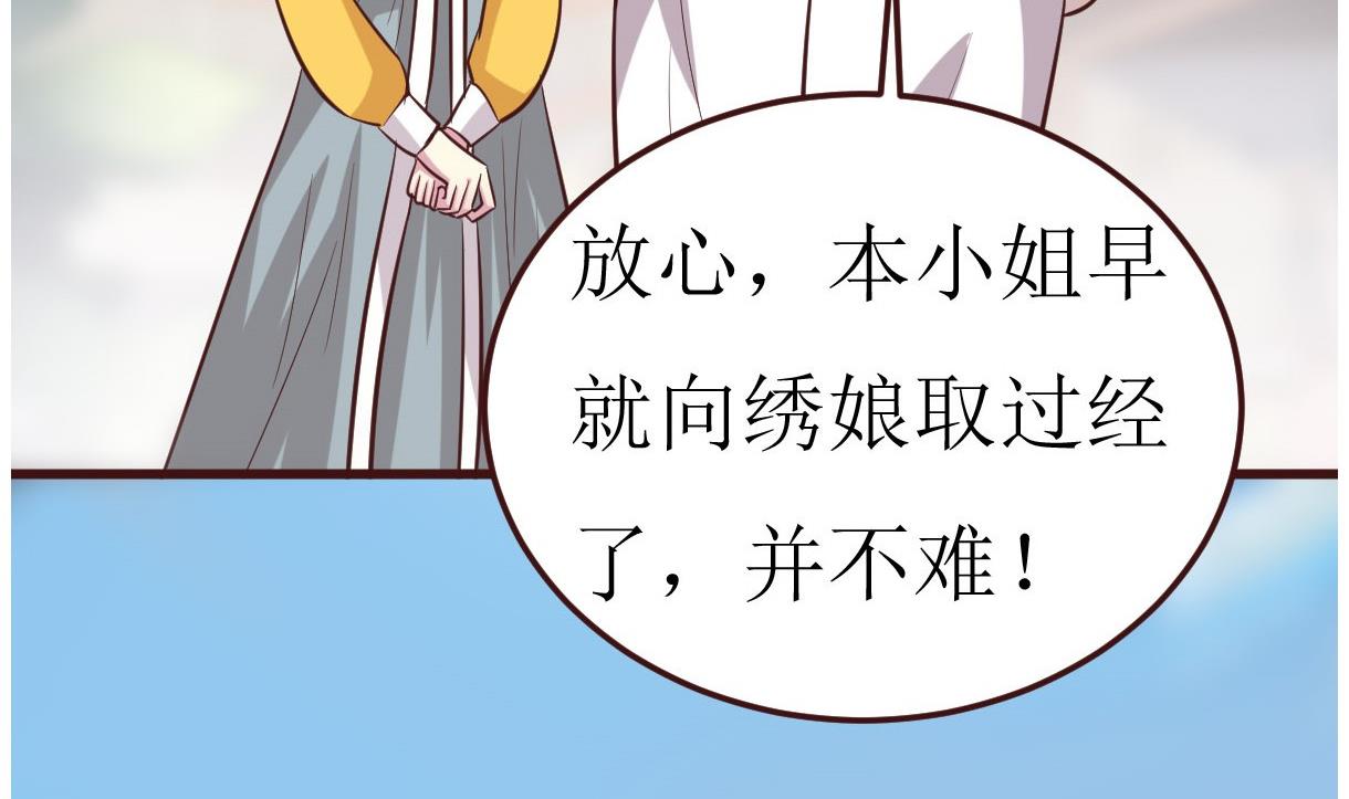 第52话 她是谁-第53话