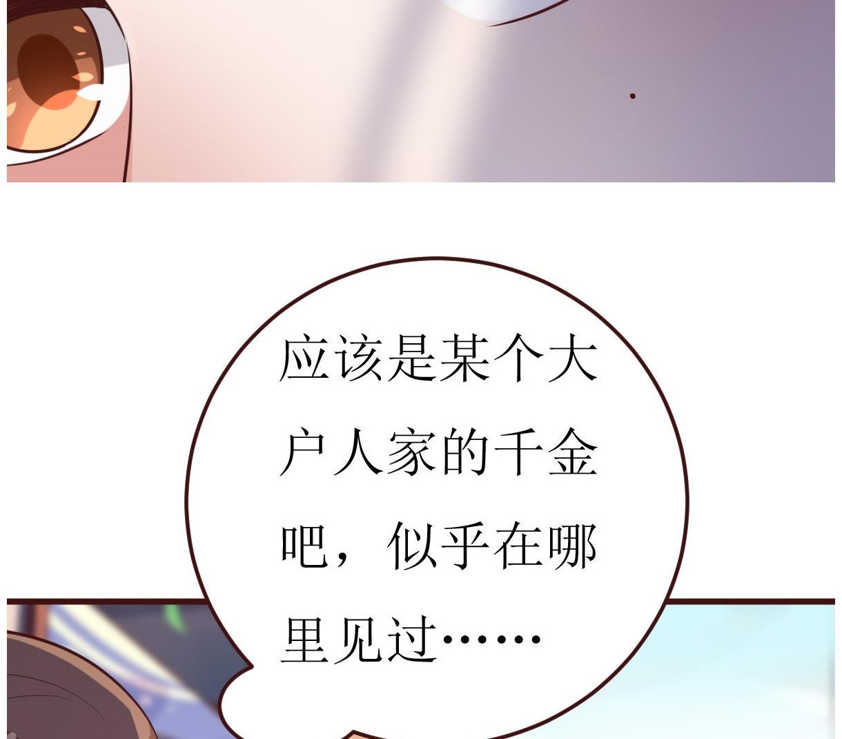 第52话 她是谁-第53话