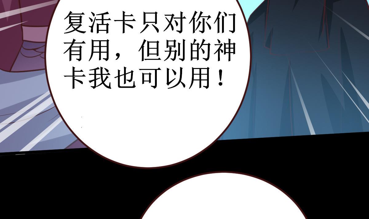 第54话 不同的卡片-第55话