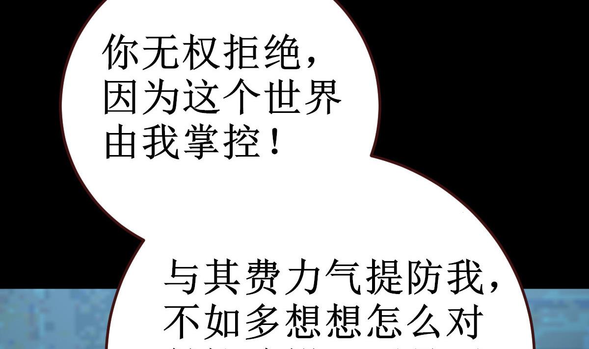 第54话 不同的卡片-第55话