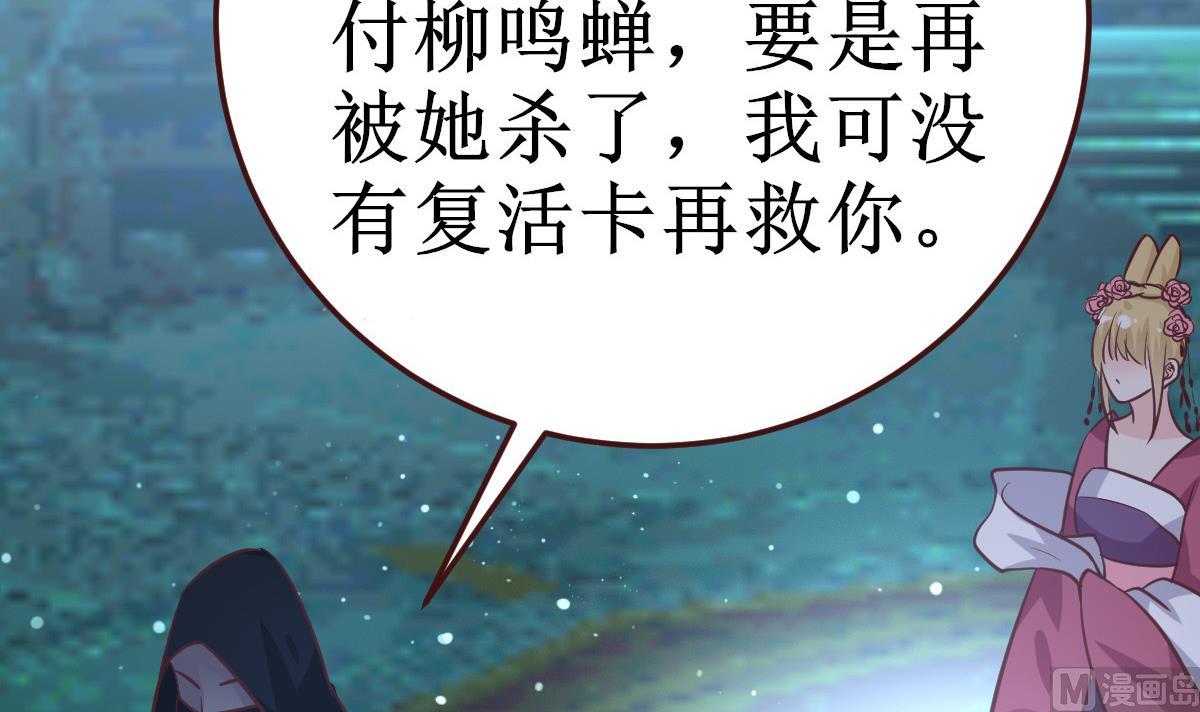 第54话 不同的卡片-第55话