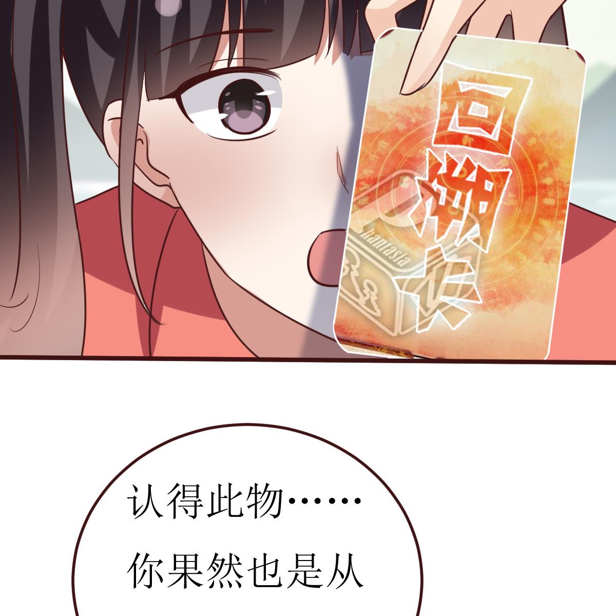 第56话 逆天改命-第57话